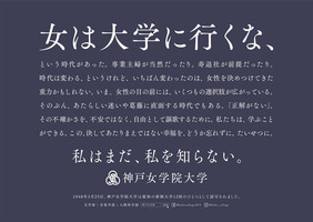12回目　「女は大学に行くな」　　2018.4.7　（ねとらぼ）