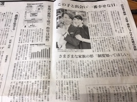 13回目　『瀬奈じゅん　特別養子縁組の公表理由は・・・　「地獄のような」不妊治療も激白　2018.4.3（デイリースポーツ）