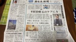【お知らせ】3/19　西日本新聞夕刊に掲載されました「不妊治療　心のケアに力」